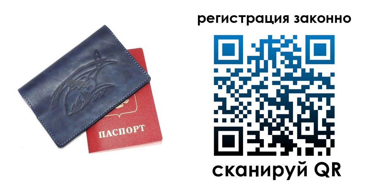 временная регистрация купить в Струнино