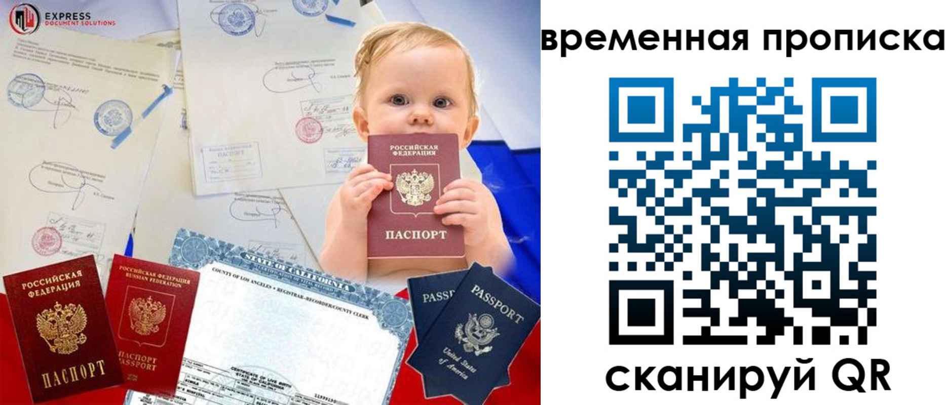 временная регистрация надежно в Струнино