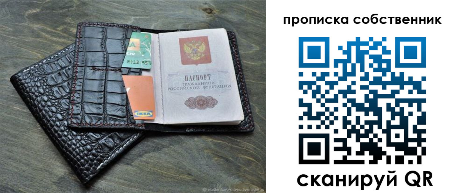 временная регистрация в Струнино