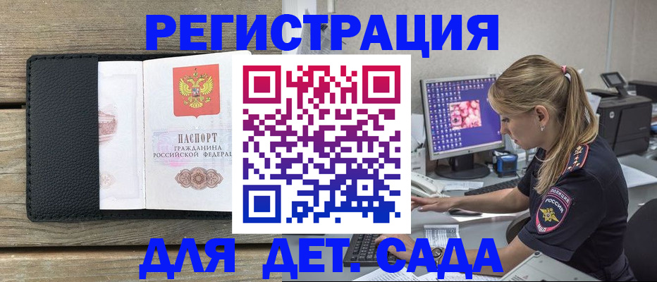 где прописаться в Струнино