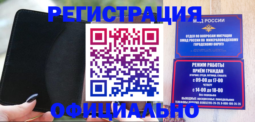 прописка законно в Струнино