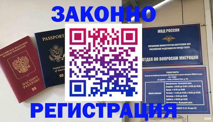 прописка для школы в Струнино