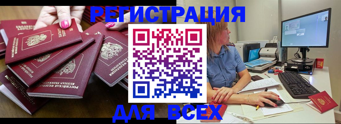 временная регистрация собственник в Струнино
