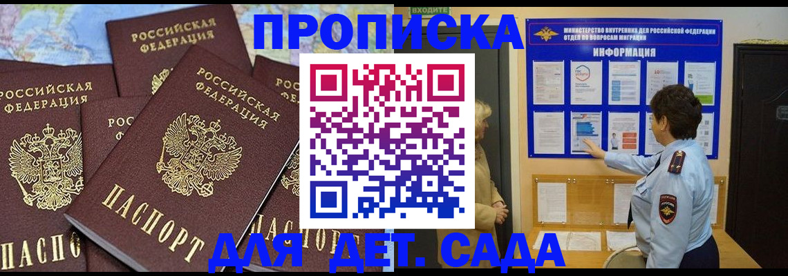 временная регистрация купить в Струнино
