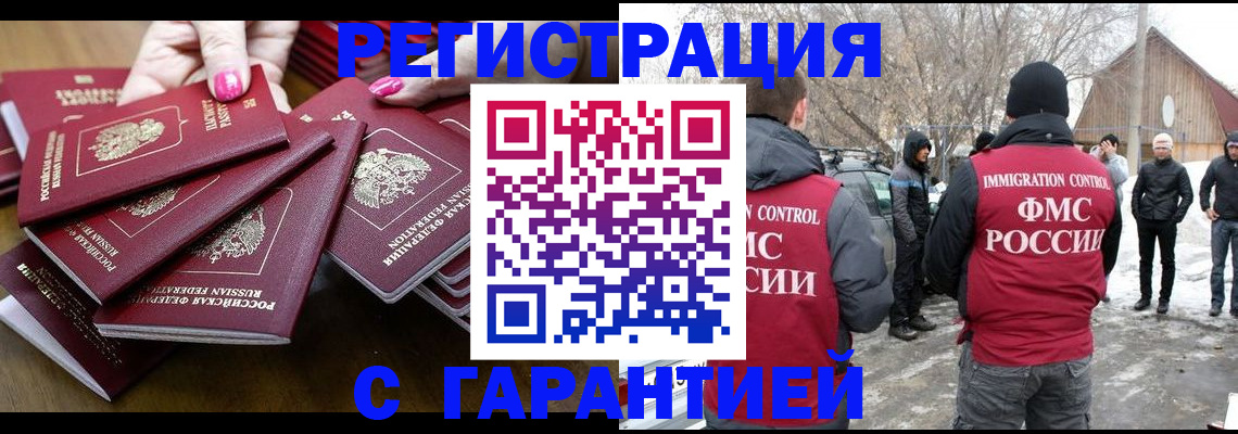 купить прописку в Струнино