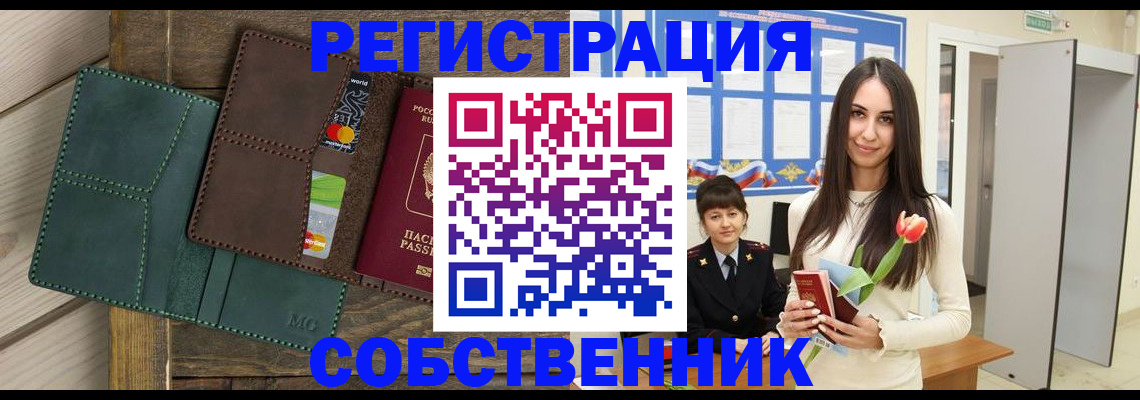 временная регистрация для школы в Струнино