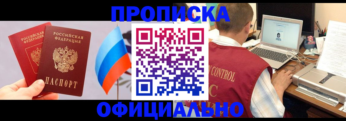 временная регистрация поиск в Струнино